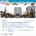 <span class="qrinews-figure-title">2015年10月23日 理学部ホームページ</span>　理学部のホームページの内容も伊都キャンパスの情報へと修正されつつあります。（撮影場所：<a href="http://www.sci.kyushu-u.ac.jp" target="_blank">九大理学部</a>）
