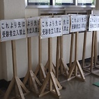 <span class="qrinews-figure-title">2011年1月12日 センター試験の準備</span>　会場に掲示する看板の準備が始まっていました。（撮影場所：<a href="http://maps.google.co.jp/maps?q=33.626283,130.425203+(2011%2F01%2F12)&amp;z=18" target="_blank">理学部本館1階</a>）