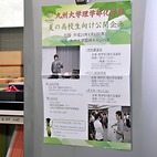 <span class="qrinews-figure-title">2013年6月26日 きゅうりくん</span>　きゅうりくんが、案内ポスターに出演しました！（撮影場所：<a href="http://maps.google.co.jp/maps?q=33.62618,130.425519+(here)" target="_blank">情報基盤室</a>）