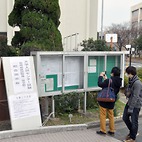 <span class="qrinews-figure-title">2014年1月17日 センター試験前日</span>　明日はセンター試験です。（撮影場所：<a href="https://maps.google.co.jp/maps?q=33.626256,130.425412+(理学部)&z=18" target="_blank">理学部周辺</a>）