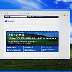 <span class="qrinews-figure-title">2014年4月9日 WindowsXP</span>　今日まででWindows XPのサポートが終了します。また、Microsoft Office 2003、IE 6もサポートが終了になります。（撮影場所：<a href="http://maps.google.co.jp/maps?q=33.626234,130.425401+(here)&z=17" target="_blank">情報基盤室</a>）